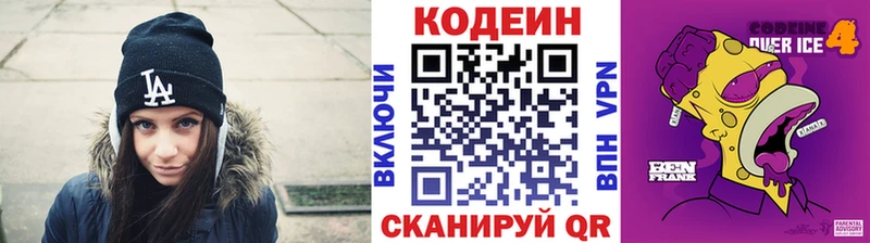 где купить наркоту  Полысаево  дарк нет формула  Кодеиновый сироп Lean напиток Lean (лин) 