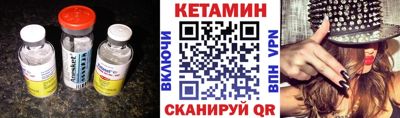купить   Полысаево  КЕТАМИН VHQ 