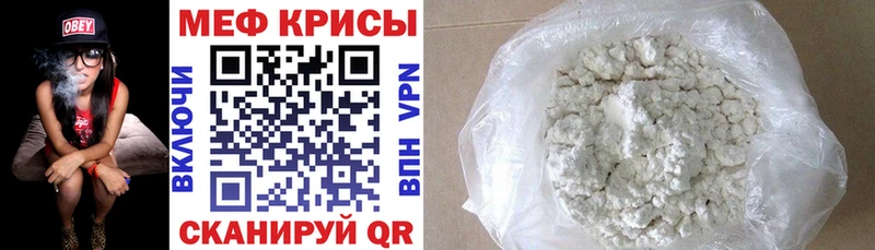 Мефедрон кристаллы Полысаево